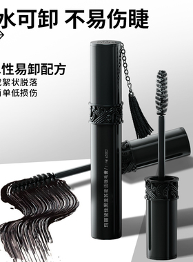 玛丽黛佳睫毛膏防水耐汗不易晕染
