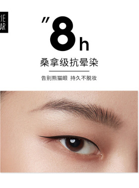 玛丽黛佳眼线小红笔不易晕染