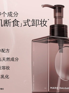 玛丽黛佳卸妆油温和全脸可用
