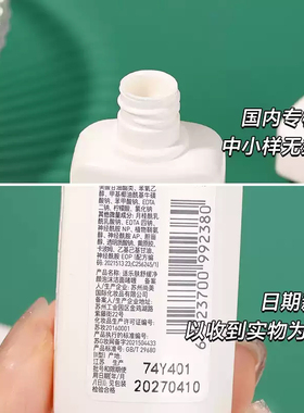 适乐肤氨基酸舒缓净颜泡沫