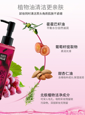 玛丽黛佳卸妆油全脸可用温和