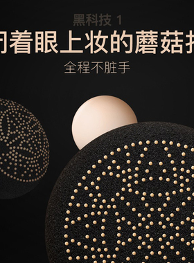 玛丽黛佳小蘑菇气垫粉底保湿遮瑕
