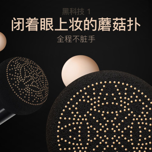 玛丽黛佳小蘑菇气垫粉底液20g遮瑕正品弹力裸光美颜bb粉底霜保湿 - 图1