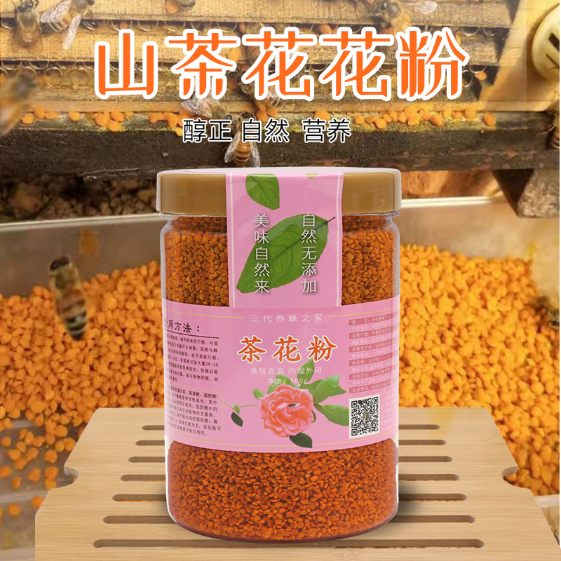 茶花花粉  纯正新鲜女性活性人吃正品天然食用蜂花粉500g/一斤