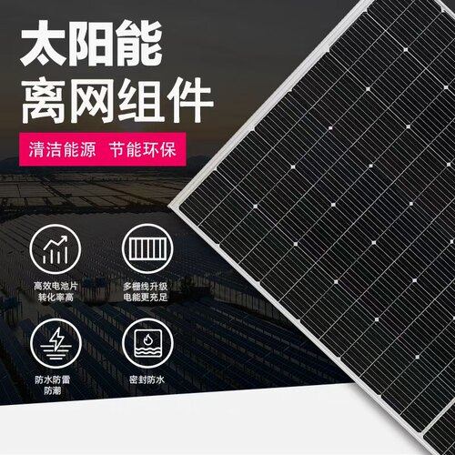 200W瓦单晶太阳能单晶光伏板家用船上用给12V24V伏蓄电池充电 - 图3