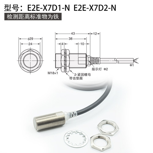 两线接近开关E2E-X2D1/X3D1/X7D1/X10D1/X2D2/X3D2/X7D2/X10D2-N - 图2