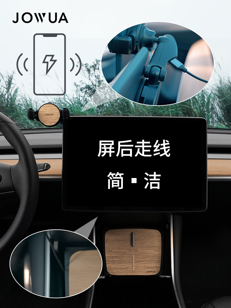 特友（TEYOU）适用特斯拉Model3/Y专用吸盘手机支架车载充电JOWUA-图1