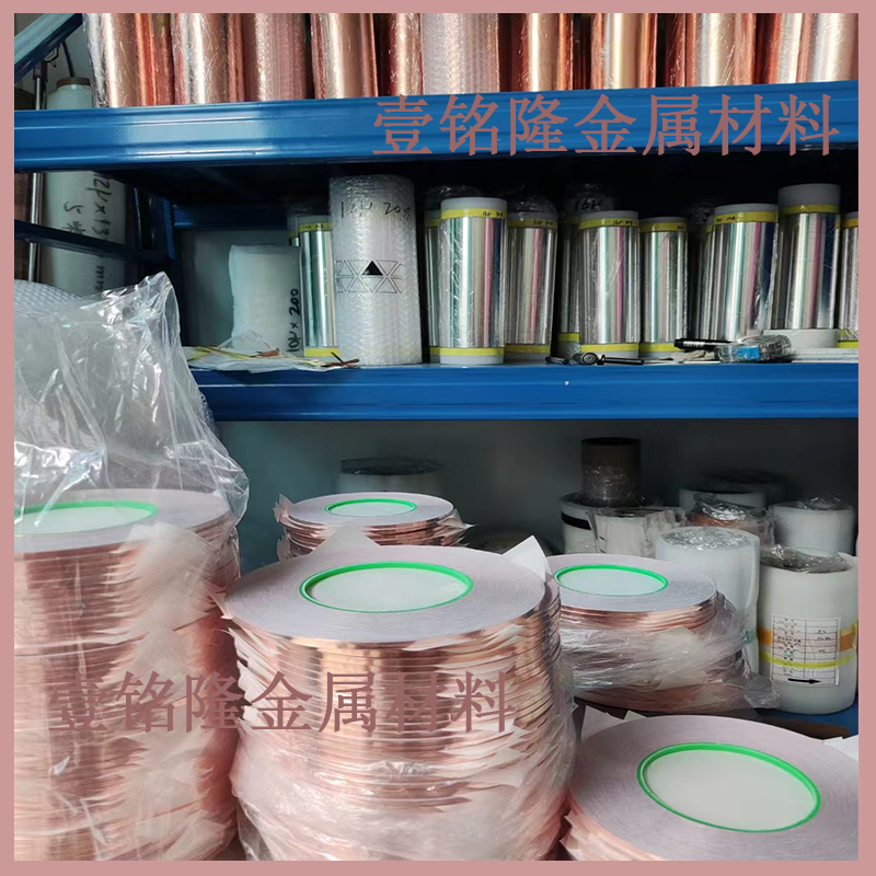 电解单面光铜箔双面光锂电池铜箔科研软态铜箔超薄4.5μm压延铜箔,淘宝优惠券,粉丝福利购,淘宝优惠卷