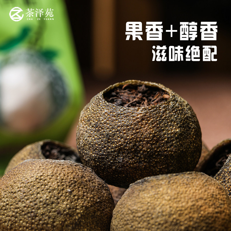 新会小青柑独立小包装250g正宗天马特产半生晒陈皮普洱熟茶柑普茶,淘宝优惠券,粉丝福利购,淘宝优惠卷