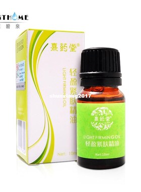 Tea Tree Essential Oil Slimming Lose Weight Effectively Thin