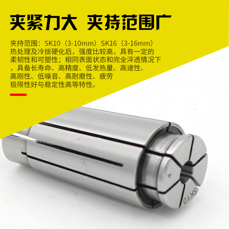 数控夹头高精筒夹锁嘴夹头SK10SK16筒夹高精高速SK筒夹高速机夹头_虎窝淘
