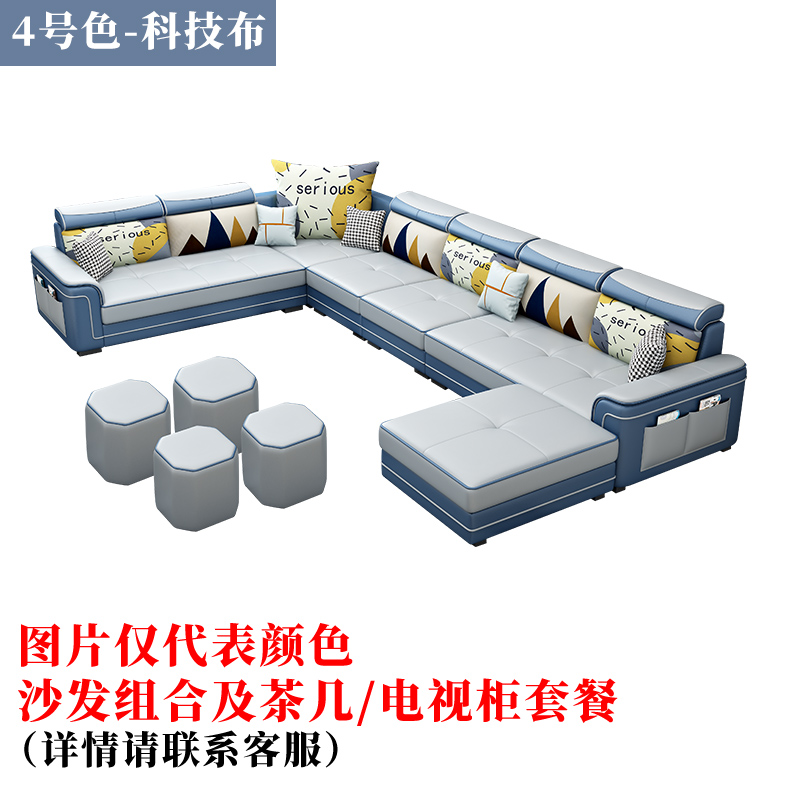 现代简约北欧大小户型免洗科技布沙发 客厅家用布艺沙发转角组i.