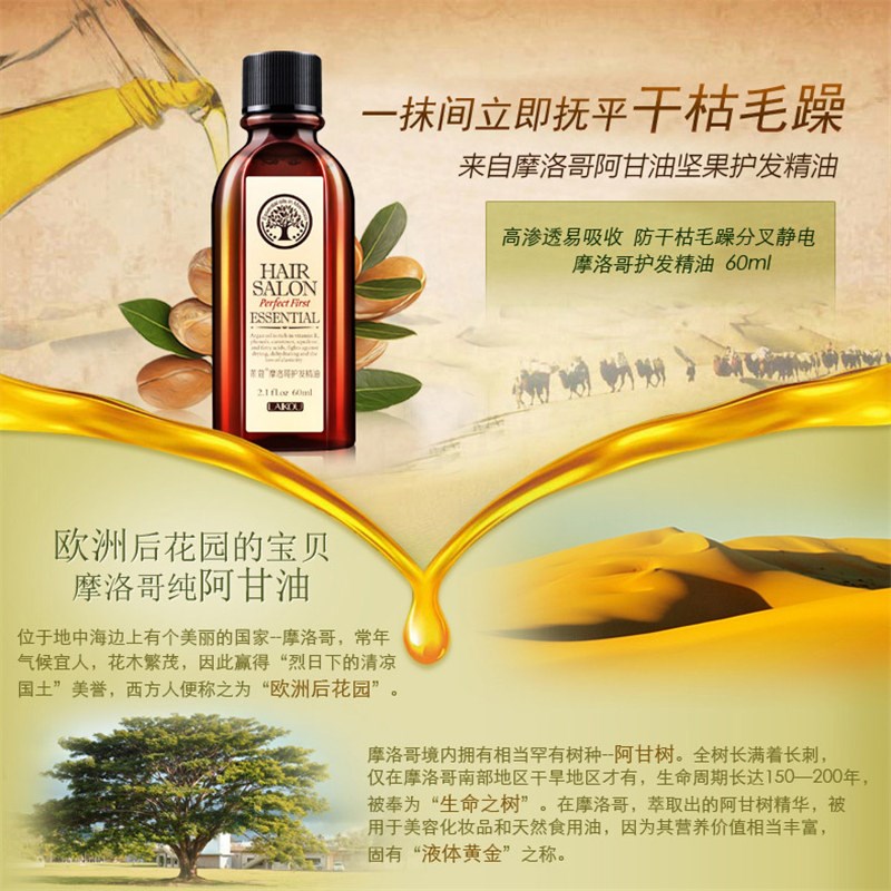 LAIKOU Moroccan Pure Argan Oil Hair Essentiall For Dry Hair - 图1