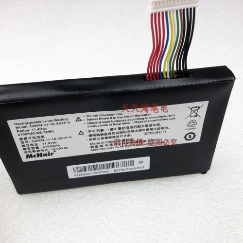 适用机械师T90/T90-T/TB/T1C/T6C/T6Cw/T6CS/T6Cp笔记本电脑电池 - 图1