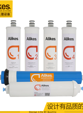 Alikes爱尼克斯净水器滤芯INF8000S2全套滤芯S2净水机1号纤维滤芯