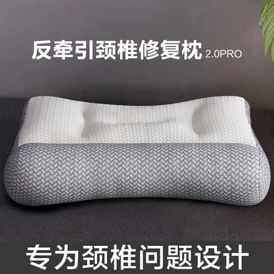 福满园反牵引枕头护颈椎睡眠专用枕芯男家用一对整支撑学生宿舍