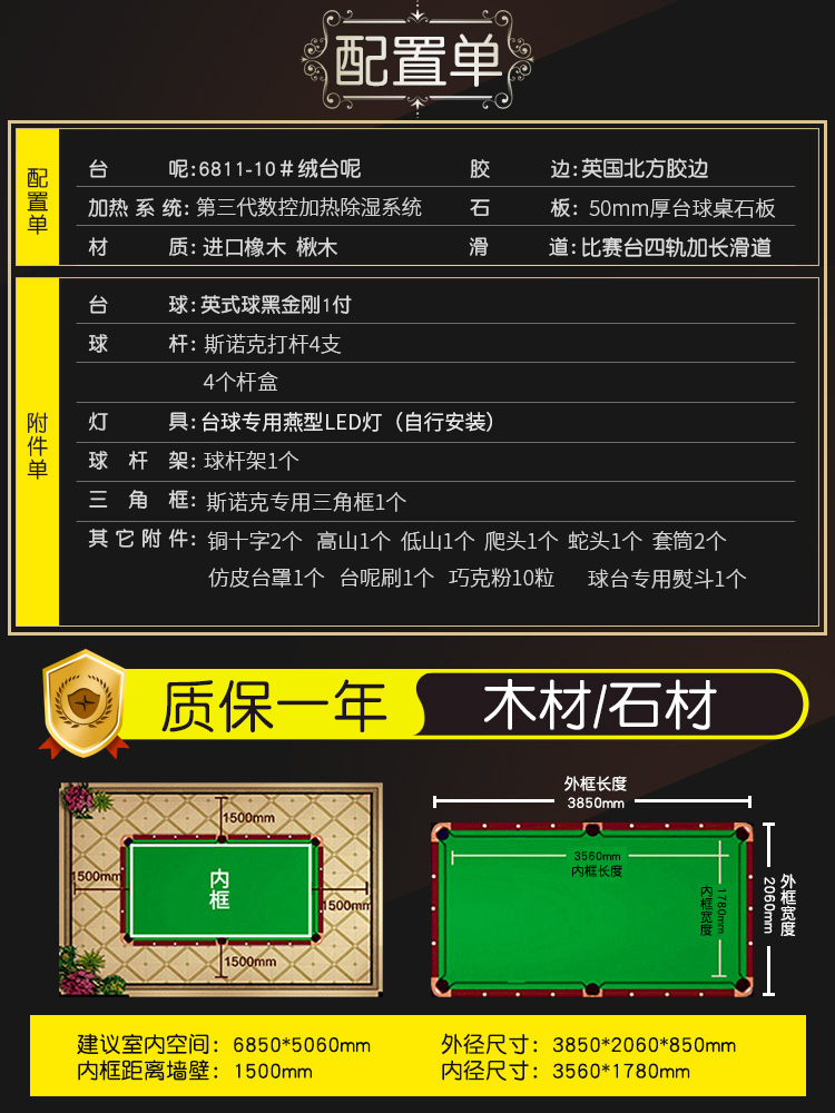 星牌 英式台球桌 斯诺克 台球桌标准尺寸桌球台 S101-12S世锦赛台 - 图0