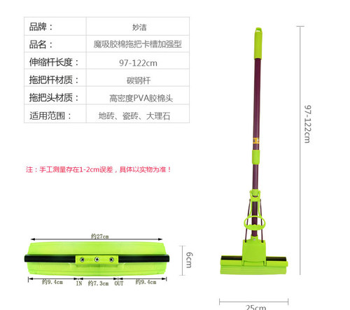 妙洁原装正品卡槽二代神奇魔吸胶棉加强杆赠拖把头商超同款整体杆 - 图1