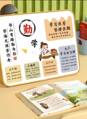 同款学习自律激励励志摆件学生相框客厅餐边柜装饰桌面摆台