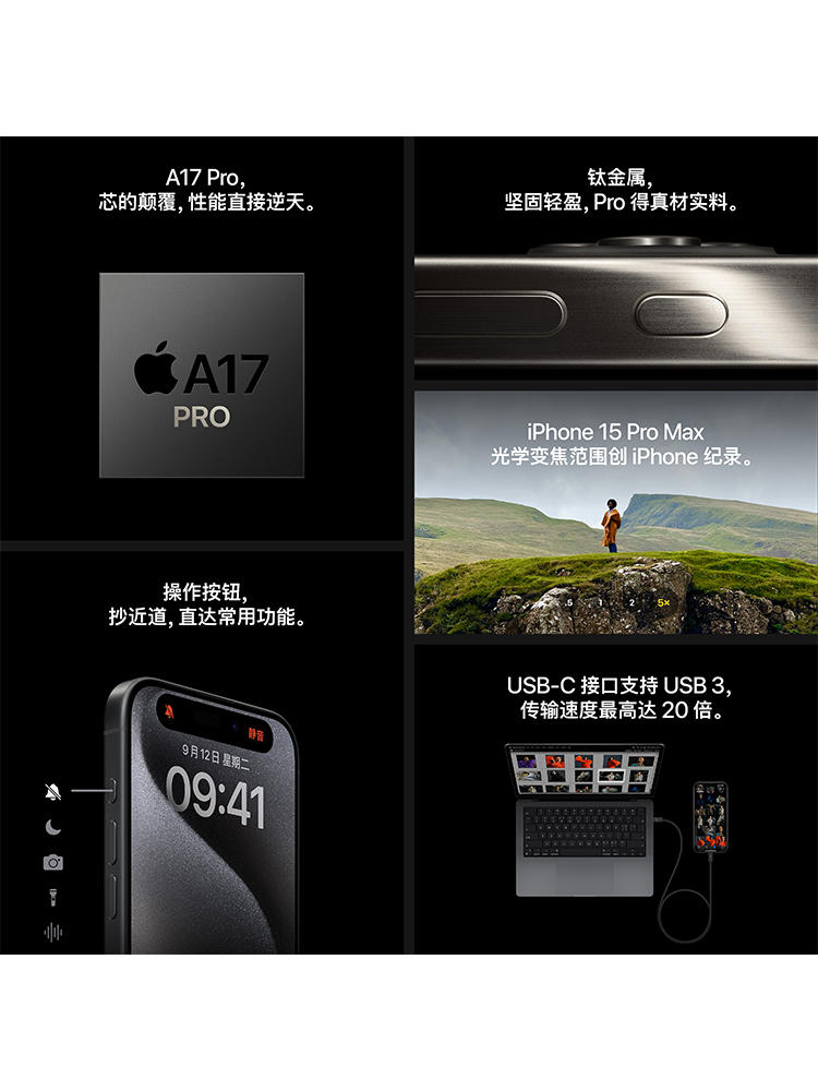 【天猫商城旗舰店】Apple/苹果iPhone 15 Pro Max新品 全网通5G手机官方旗舰店官网正品苹果15 Pro国行原装