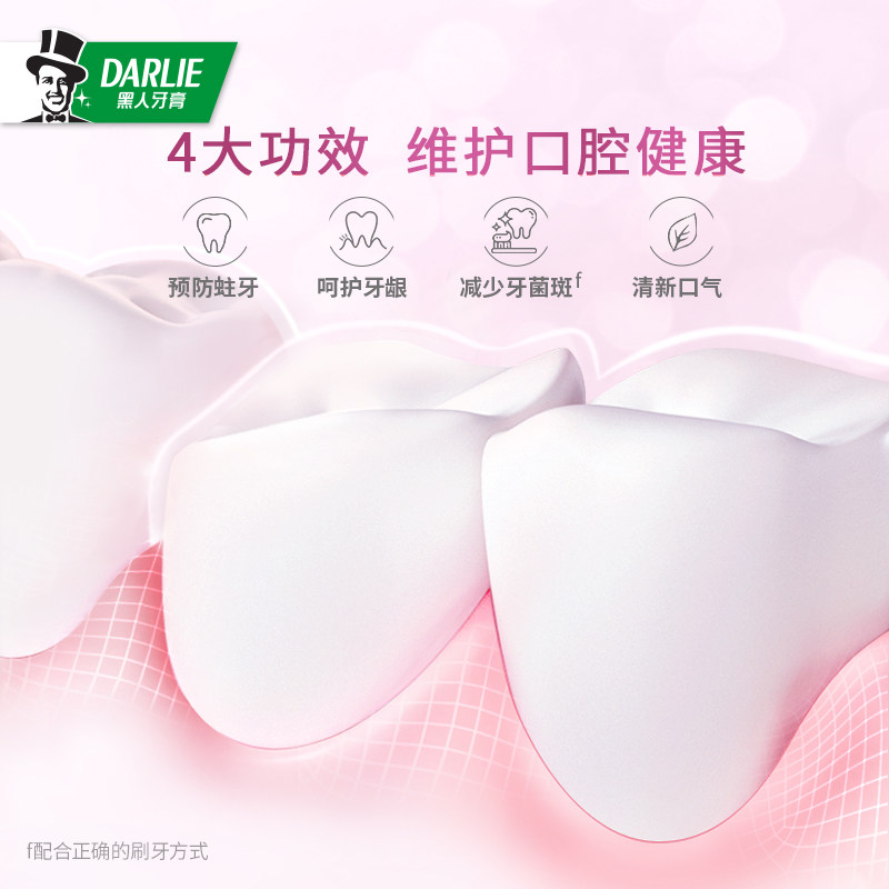 黑人茶倍健初萃茶白桃果味去黄牙膏 darlie黑人牙膏