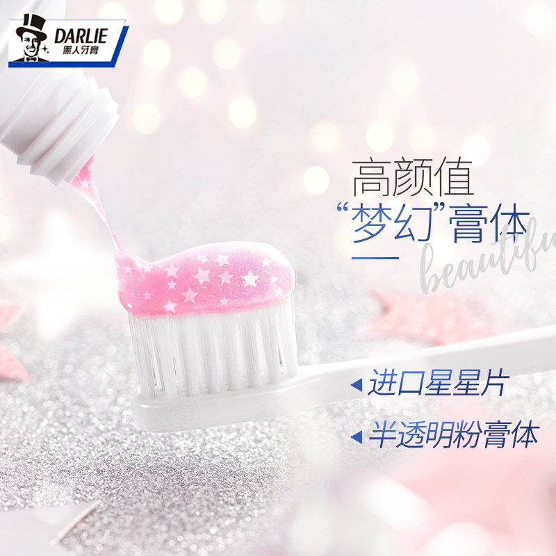 【双11预售】黑人星耀白雪绒花氟牙膏 darlie黑人牙膏