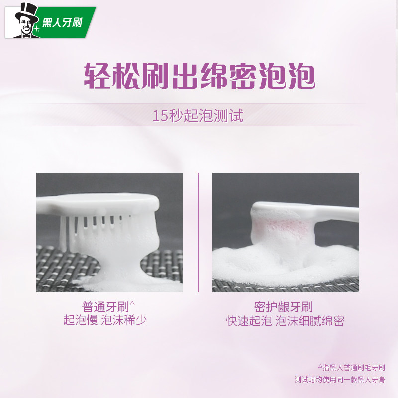 [抢先加购]黑人密护龈软毛牙刷小头 darlie黑人牙刷/口腔清洁工具