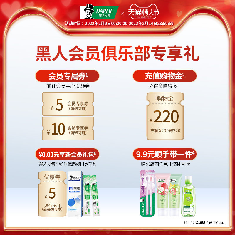 黑人超白竹炭深洁清新口气官方牙膏 darlie黑人牙膏