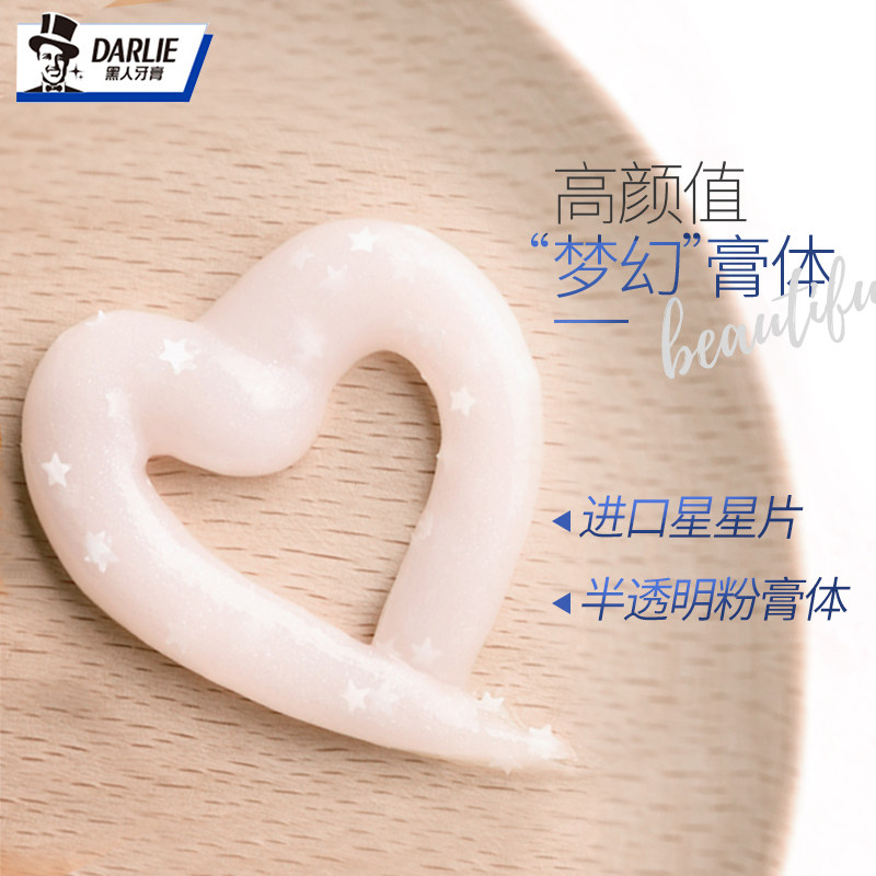 黑人星耀白星星口腔清洁亮白去牙膏 darlie黑人牙膏