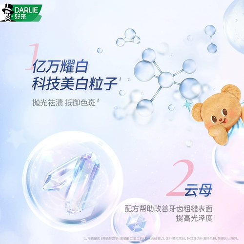 [Butter Bear Co-Brense] Дарли оригинальный черный звездный белая зубная паста для взрослых отбеливающие и отбеливающие подлинные