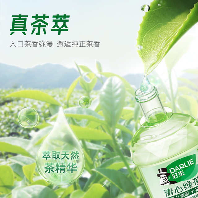 Haolai Original Black Green Tea Fresh Mouthwash Removes Bad Breath