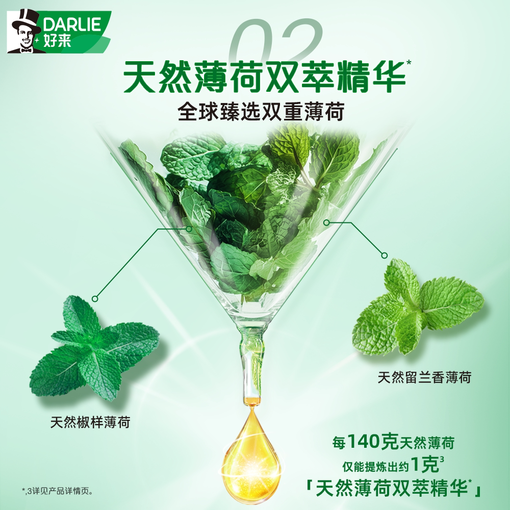 DARLIE好来原黑人双重薄荷225g牙膏2合1口气清新含氟成人官方正品