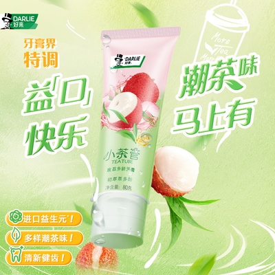好来原黑人小茶管馆果味潮茶牙膏