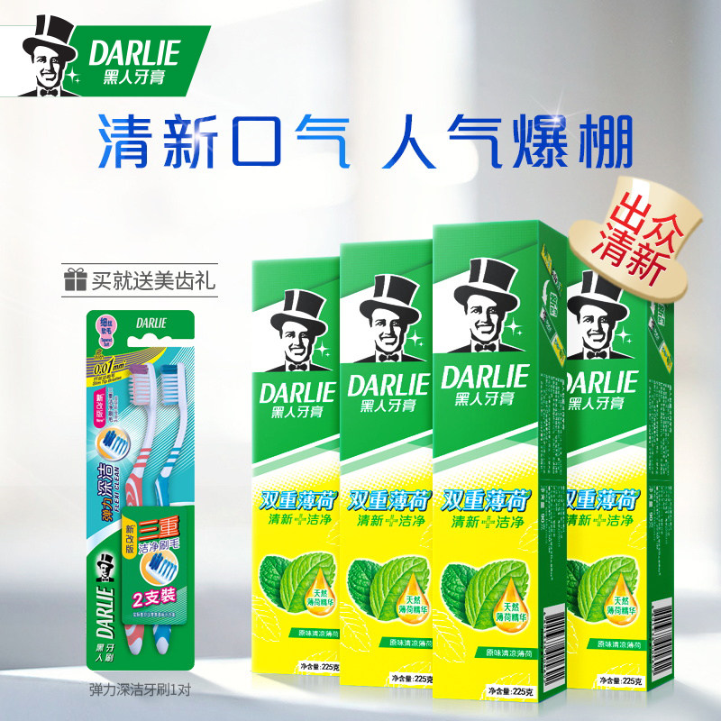 黑人双重225g家庭实惠装去黄牙膏 darlie黑人牙膏