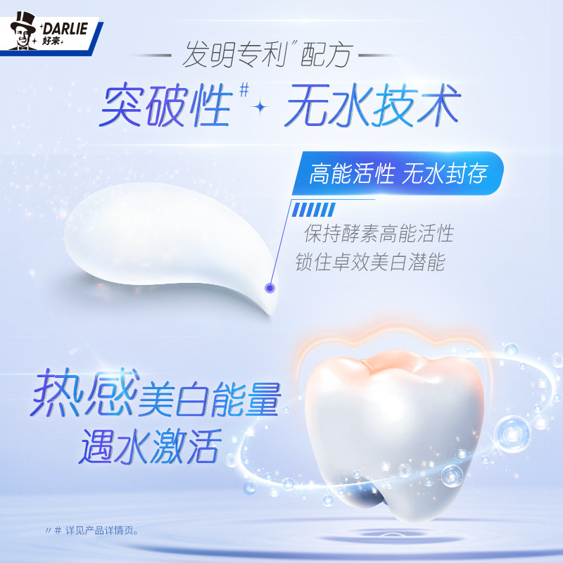 肖战推荐/ darlie好来原黑人牙膏 DARLIE好来牙膏