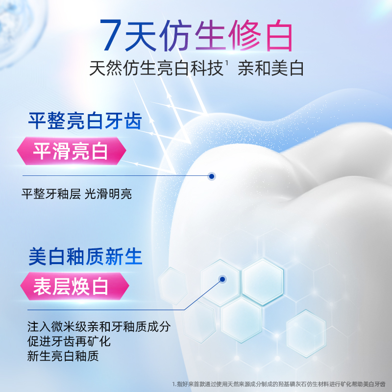 DARLIE好来原黑人超白抗敏感修护牙膏护龈成人美白留兰香含氟正品