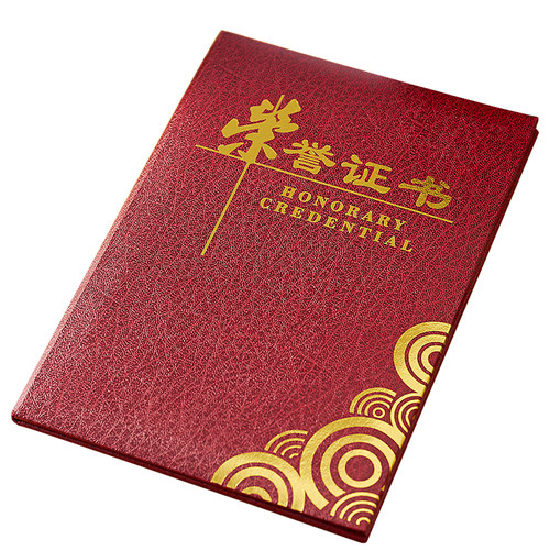 高级皮纹纸仿皮烫金荣誉证书 可制作定做送120克内芯结业获奖证书 - 图1
