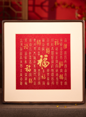 非遗百福图新中式挂画礼物伴手礼