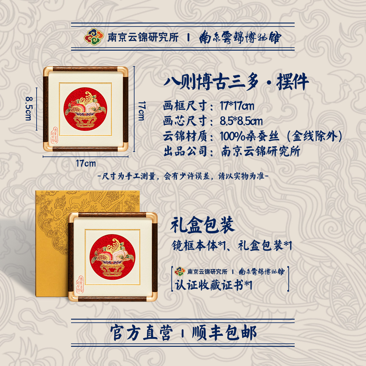 南京云锦研究所博物馆小号桌面装饰摆件特色中国非遗工艺礼品礼盒