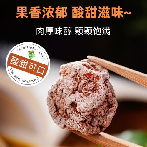 洱宝话梅干零食泡茶水孕妇云南老式话梅王粒咸青梅子果脯蜜饯商用 - 图0