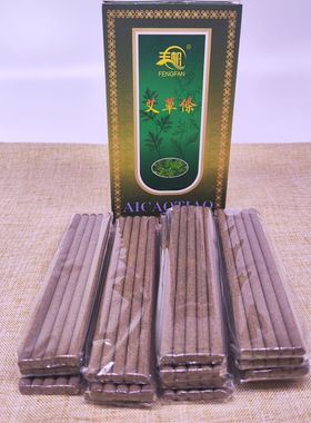 眼部陈艾绒艾灸条家用温灸棒
