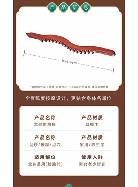 孙善升木质按摩刮痧棒随身便携带