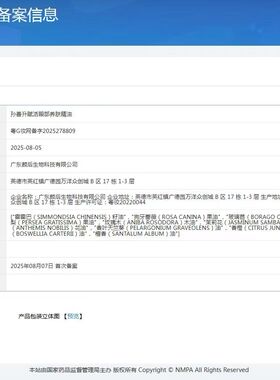 孙善升赋活眼部养肤精油淡化皮肤细纹抗皱眼油