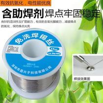 High purity free cleaning of rosin core welding tin wire 0 8mm with lead welding tin wire soldering iron tin wire high-end tin wire