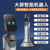 Звезда Orion Small Intelligent Active Welcome Service Robot Laser Laser Navigation Personity сталкивается с приемом признания