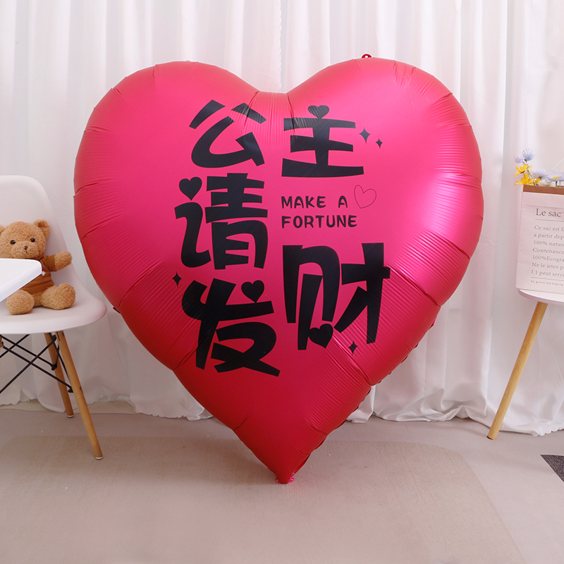 生日心形超大爱心气球生日快乐仪式感公主请开心铝膜拍照道具装饰 - 图2