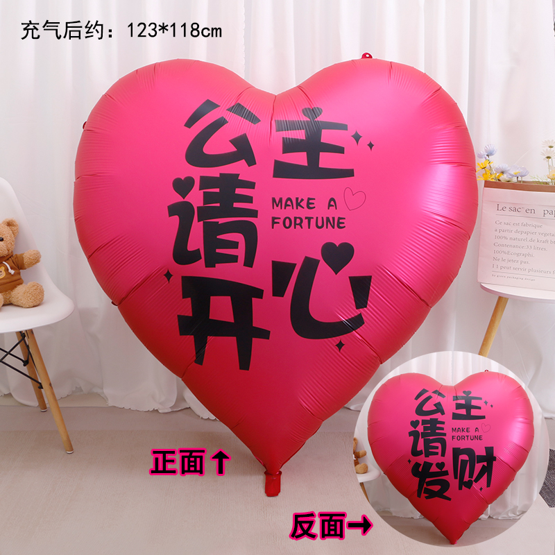 生日心形超大爱心气球生日快乐仪式感公主请开心铝膜拍照道具装饰 - 图0