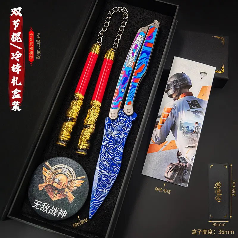 和平精英模型和平吃鸡精英周边武器模型神龙双节棍火焰刀冷锋甩手刀金属礼盒装