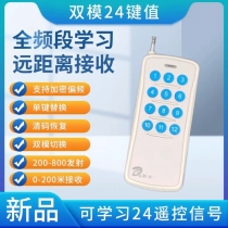 Telepenter YJ-9 remote control D20 supports Baise T28 signal recognition Roll door garage parking road brake copy