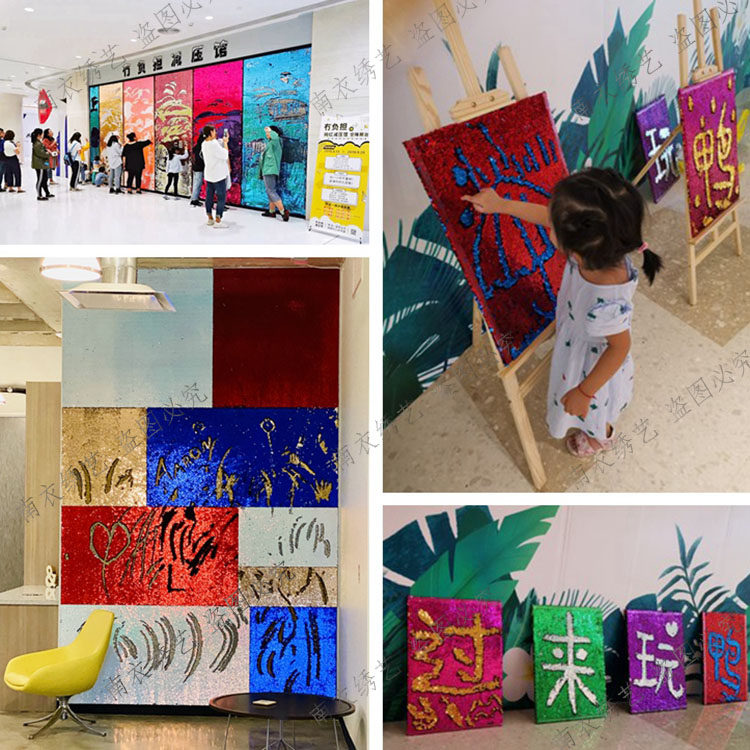 网红亮片涂鸦墙布幼儿园创意教具万圣派对中秋创国庆商场影院围挡,淘宝优惠券,粉丝福利购,淘宝优惠卷